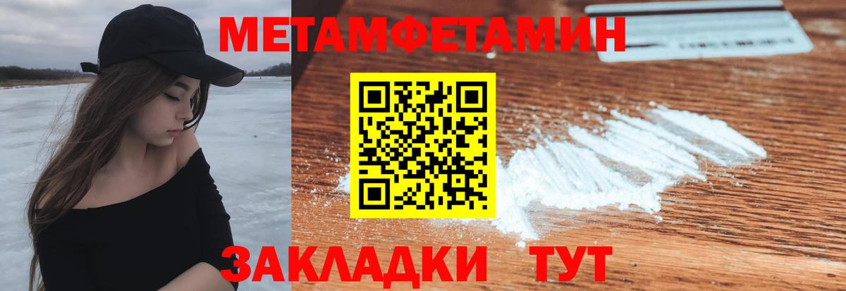 Чита  Амфетамин VHQ  Вход с VPN 