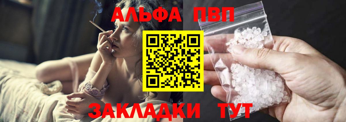 Alpha-PVP Соль  A PVP кристаллы  Alpha PVP крисы CK  Чита  Вход с VPN 