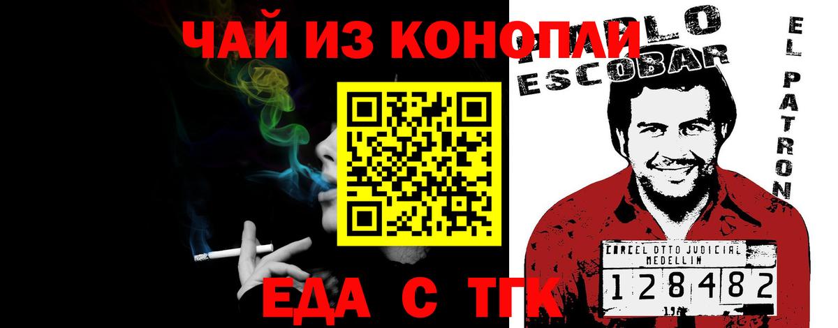 Чита  Печенье с ТГК марихуана  Вход с VPN 