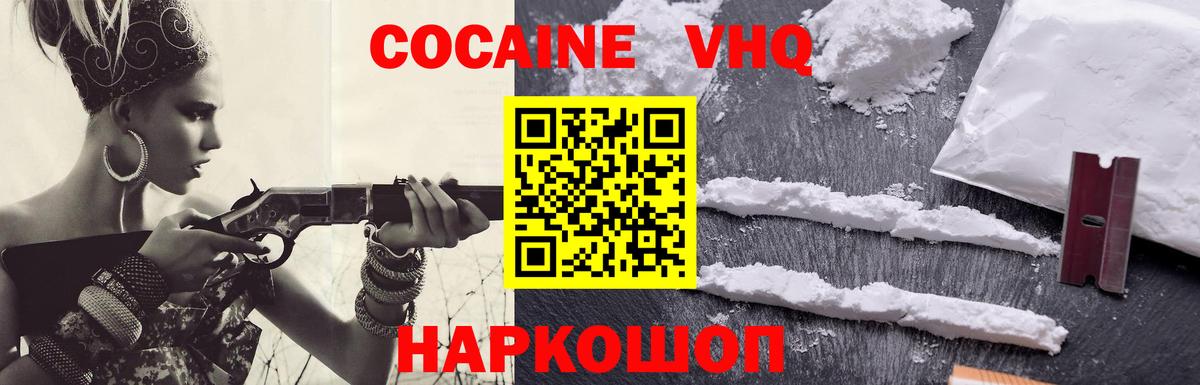 COCAIN 99%  где купить   Вход с VPN  Чита  Cocaine 99% 