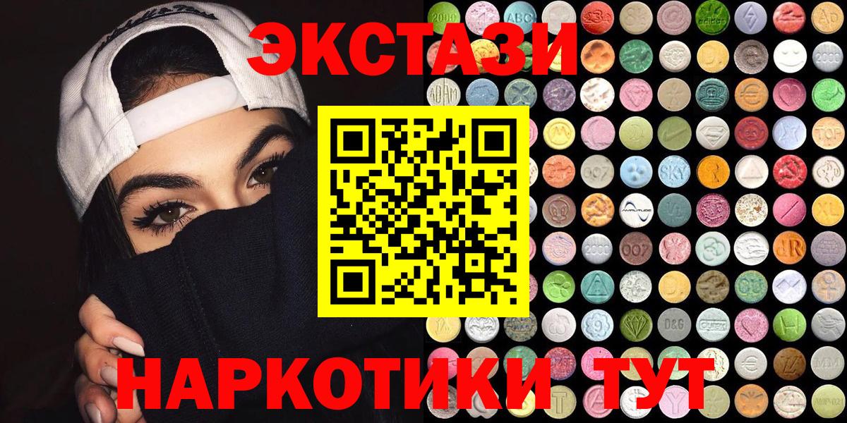 Чита  hydra рабочий сайт  ЭКСТАЗИ  Вход с VPN  ЭКСТАЗИ бентли  ЭКСТАЗИ 280мг 