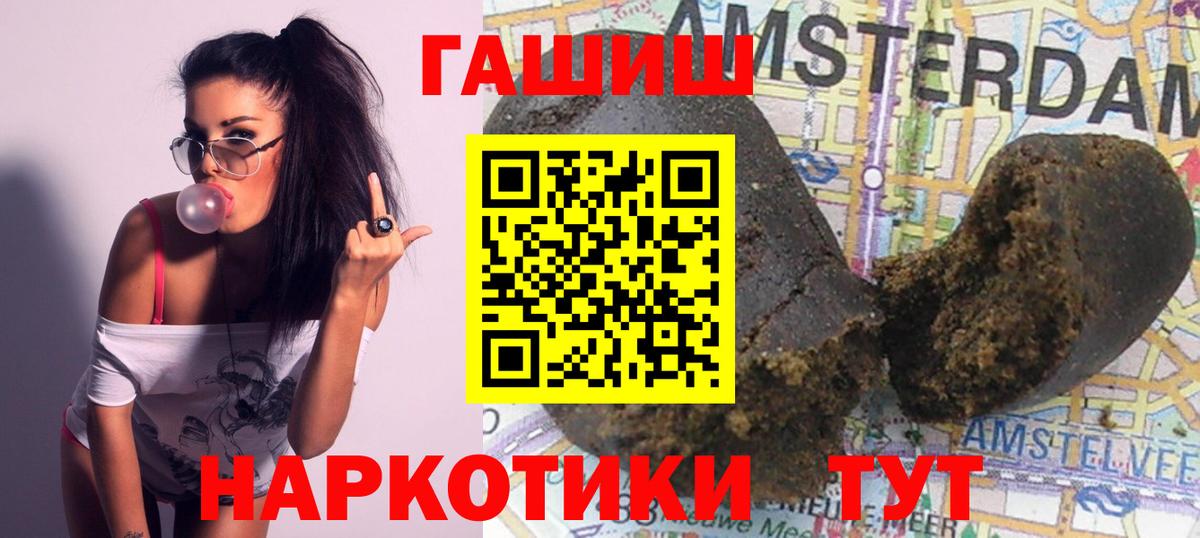 Чита  ГАШ Ice-O-Lator  ГАШИШ убойный  Вход с VPN 