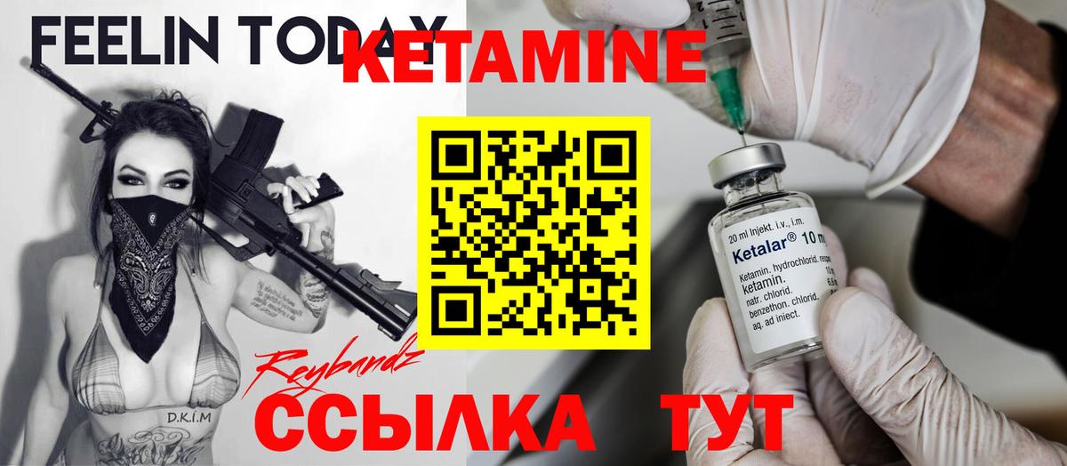 КЕТАМИН ketamine  Кетамин ketamine  Вход с VPN  Чита 