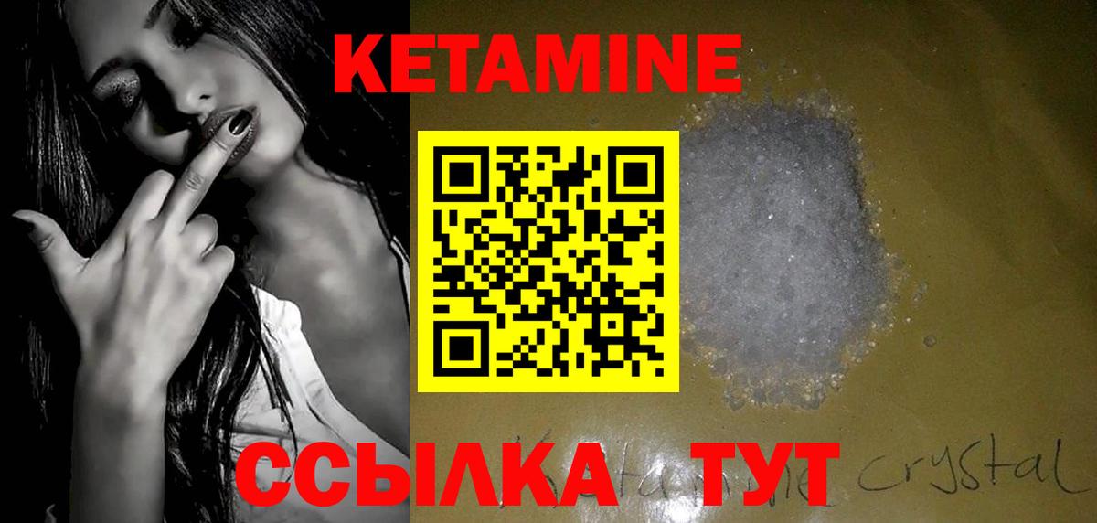 КЕТАМИН ketamine Чита