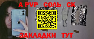 сатива Можайск