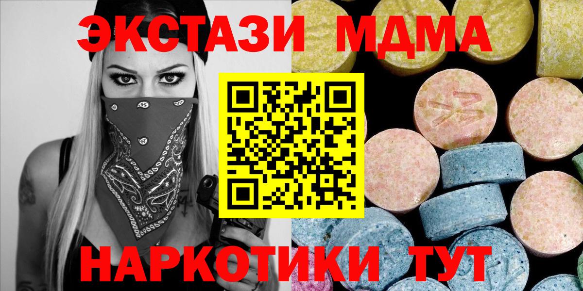 MDMA  MDMA кристаллы  Чита  Вход с VPN  MDMA молли 