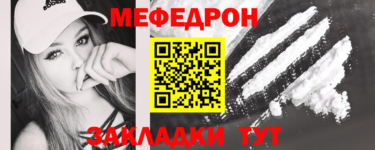 МЕФ мяу мяу  Мефедрон  Чита  Вход с VPN  МЯУ-МЯУ 4 MMC 