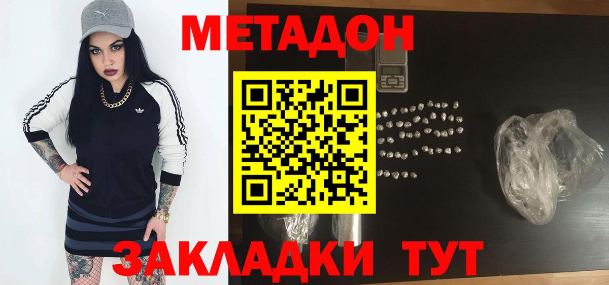 Метадон кристалл  Вход с VPN  маркетплейс телеграм  Чита 