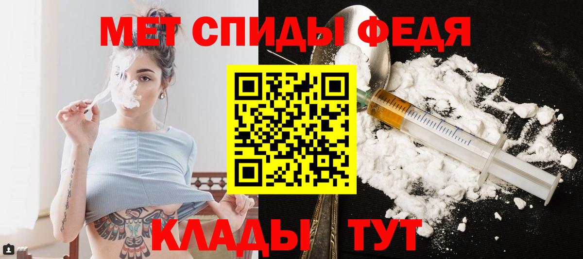МЕТАМФЕТАМИН витя  Вход с VPN  Метамфетамин  Чита 