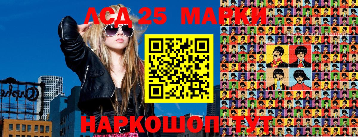 Марки 25I-NBOMe  Марки 25I-NBOMe 1,8мг  Вход с VPN  Чита 