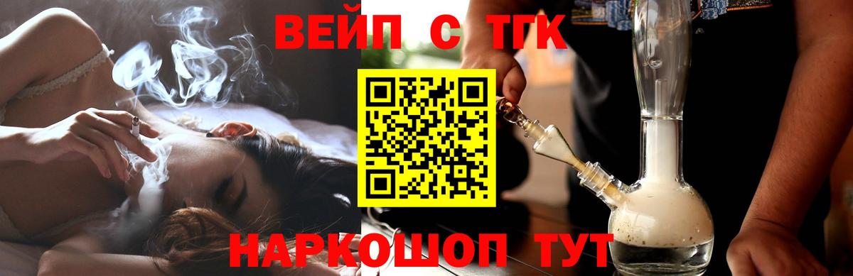 Дистиллят ТГК THC oil  Вход с VPN  Чита  ТГК вейп 